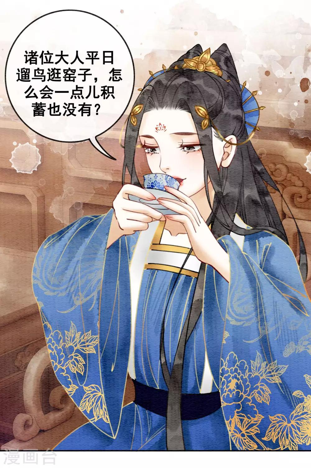 第47话 你的命价值几何？-第50话