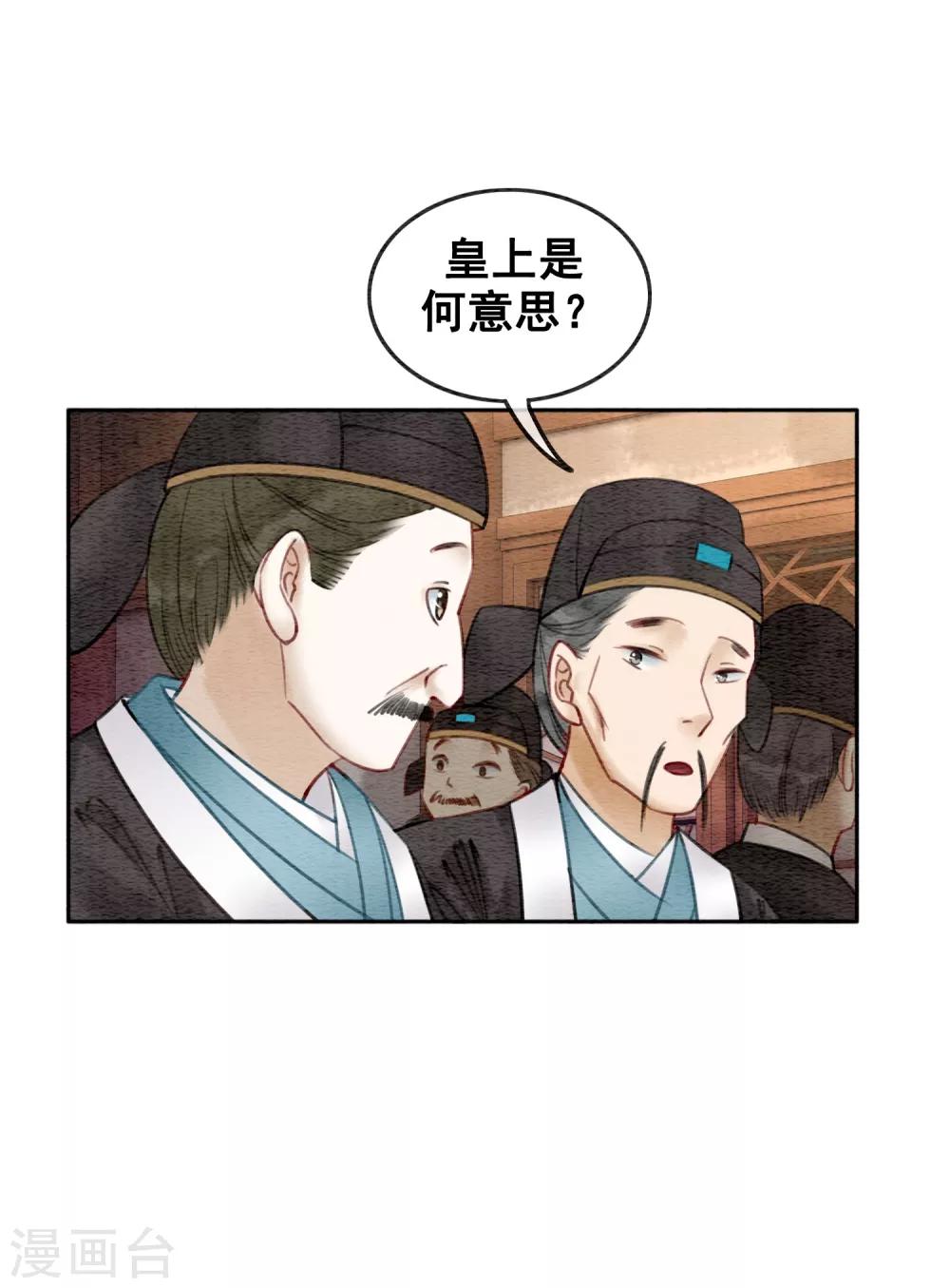 第47话 你的命价值几何？-第50话