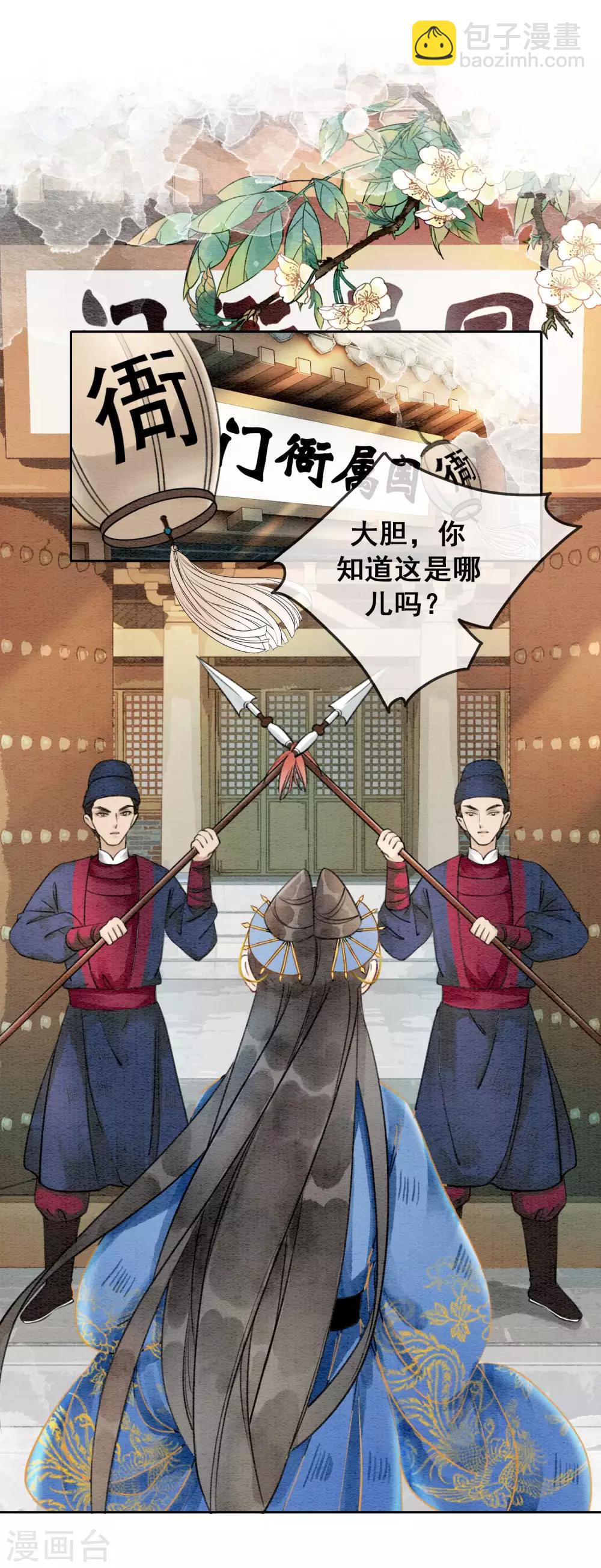 第47话 你的命价值几何？-第50话