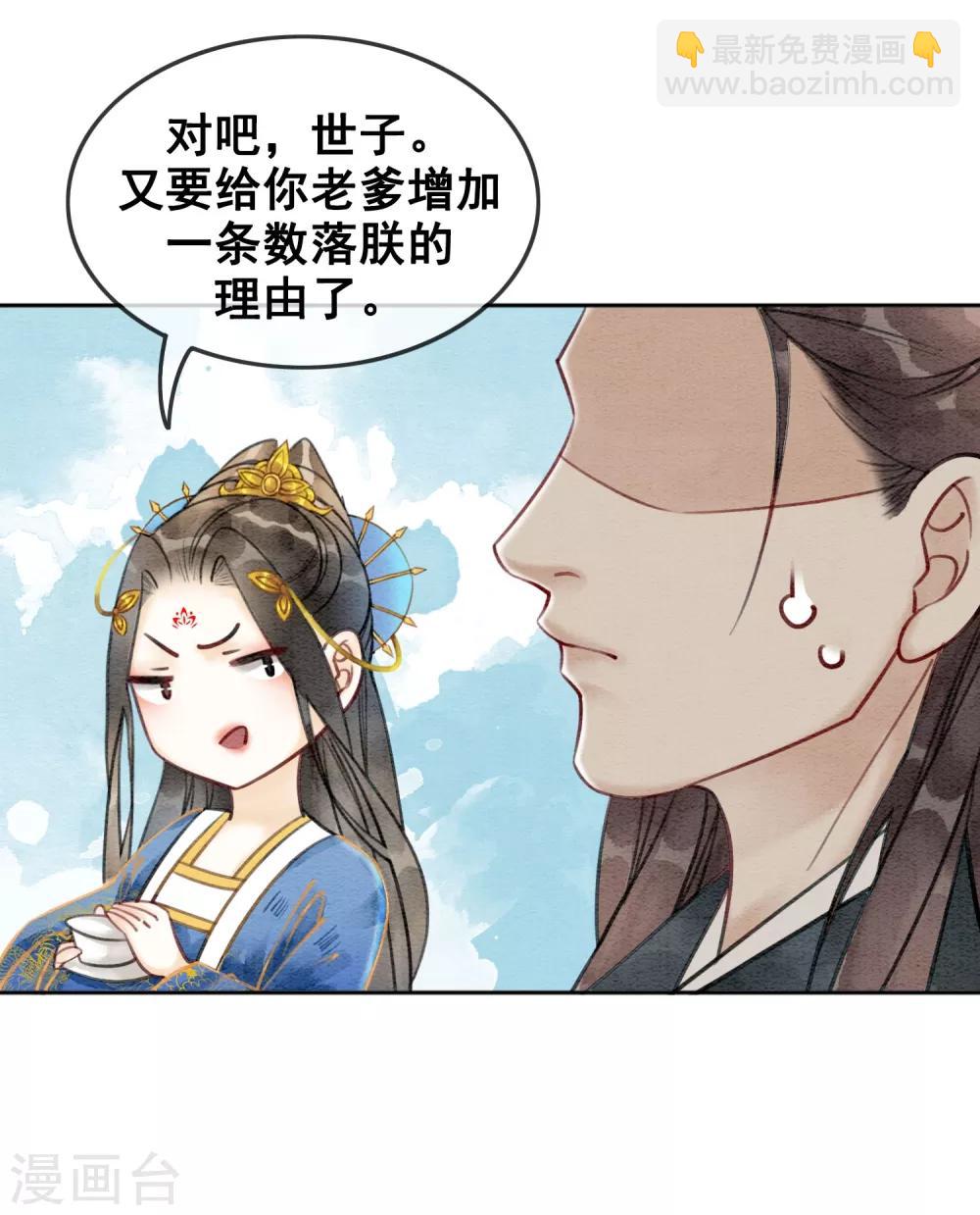 第47话 你的命价值几何？-第50话