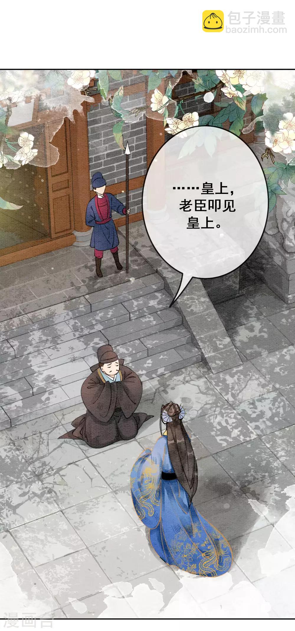 第47话 你的命价值几何？-第50话