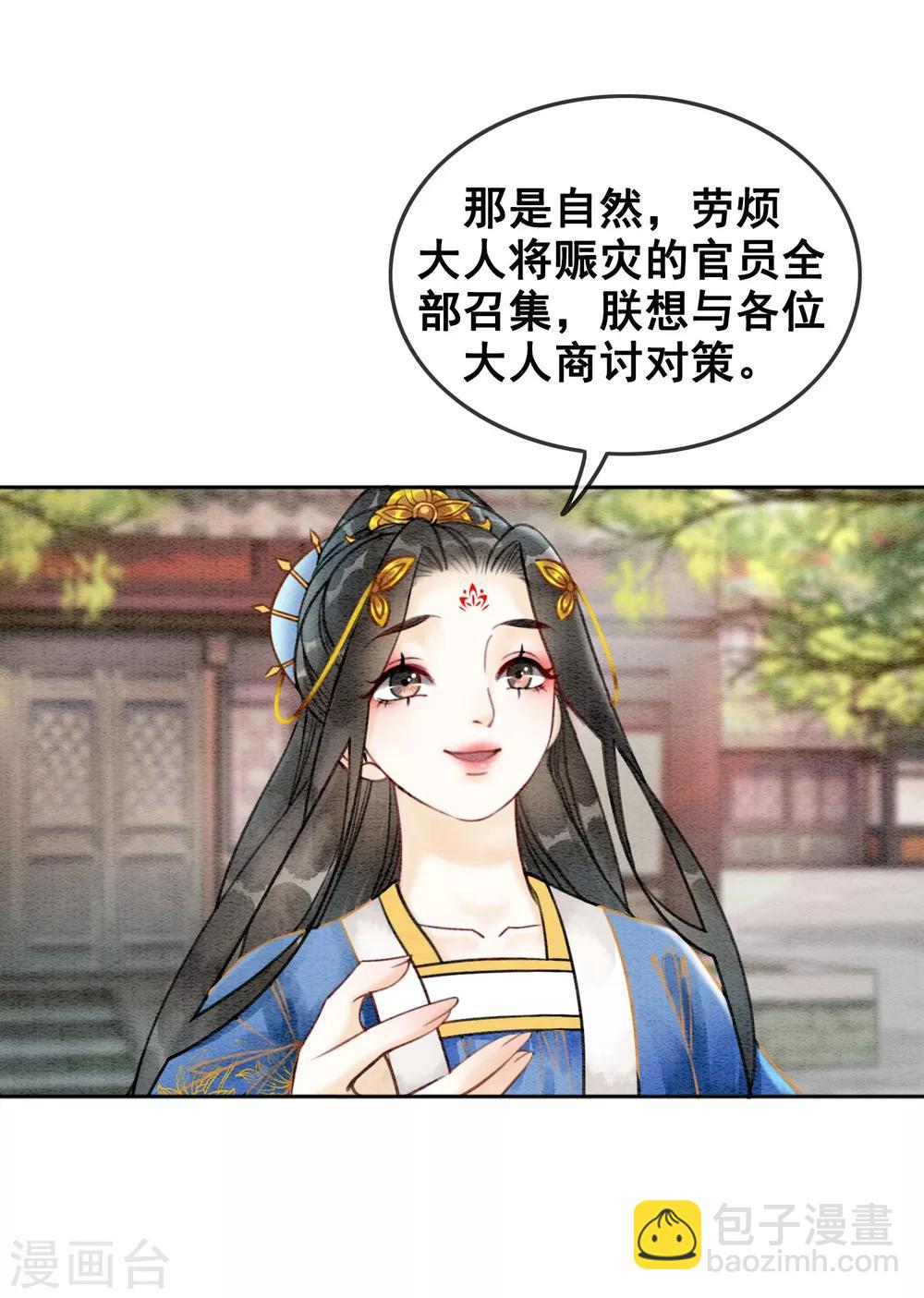 第47话 你的命价值几何？-第50话