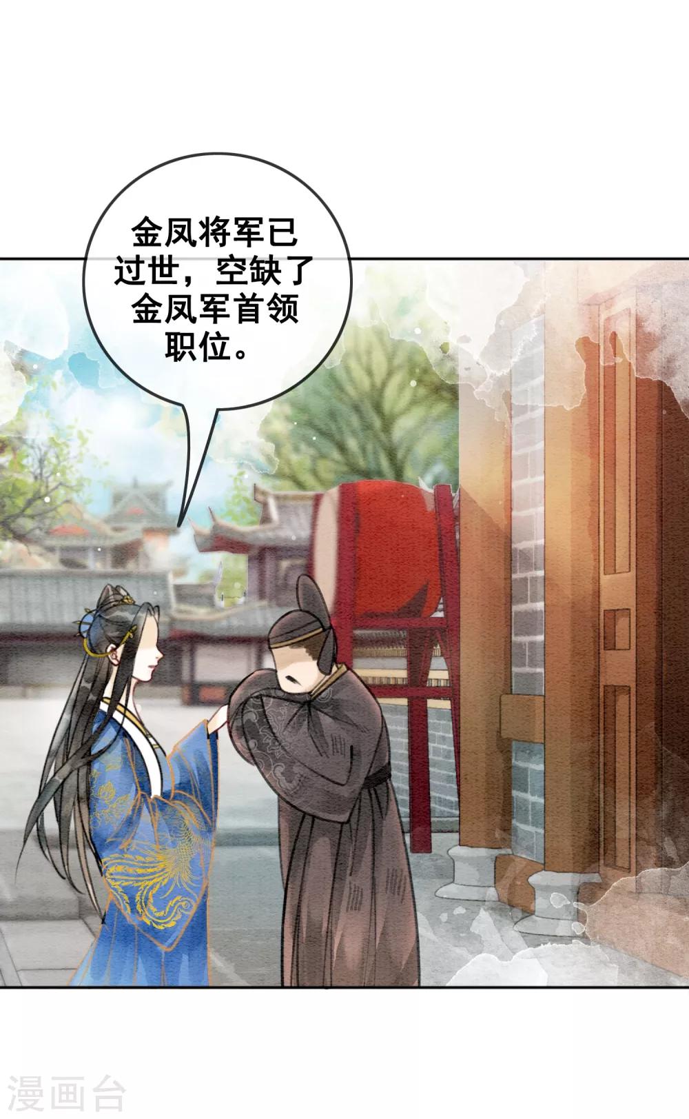 第47话 你的命价值几何？-第50话