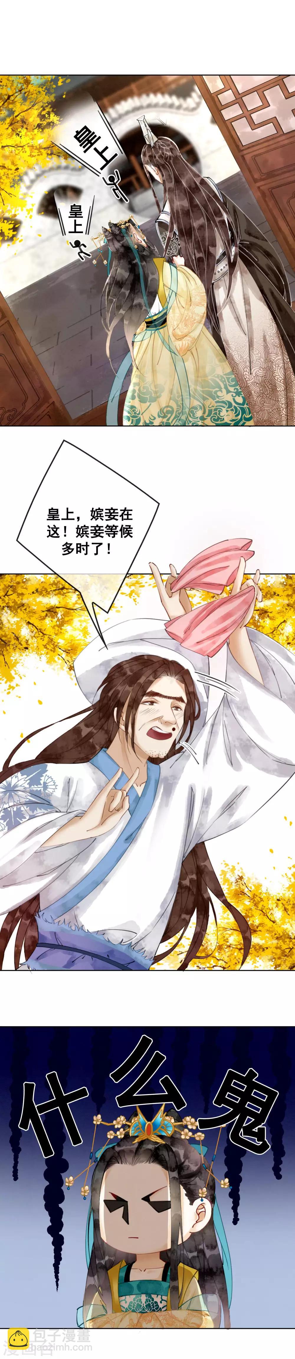 第4话 闺蜜当然是用来坑的！-第6话