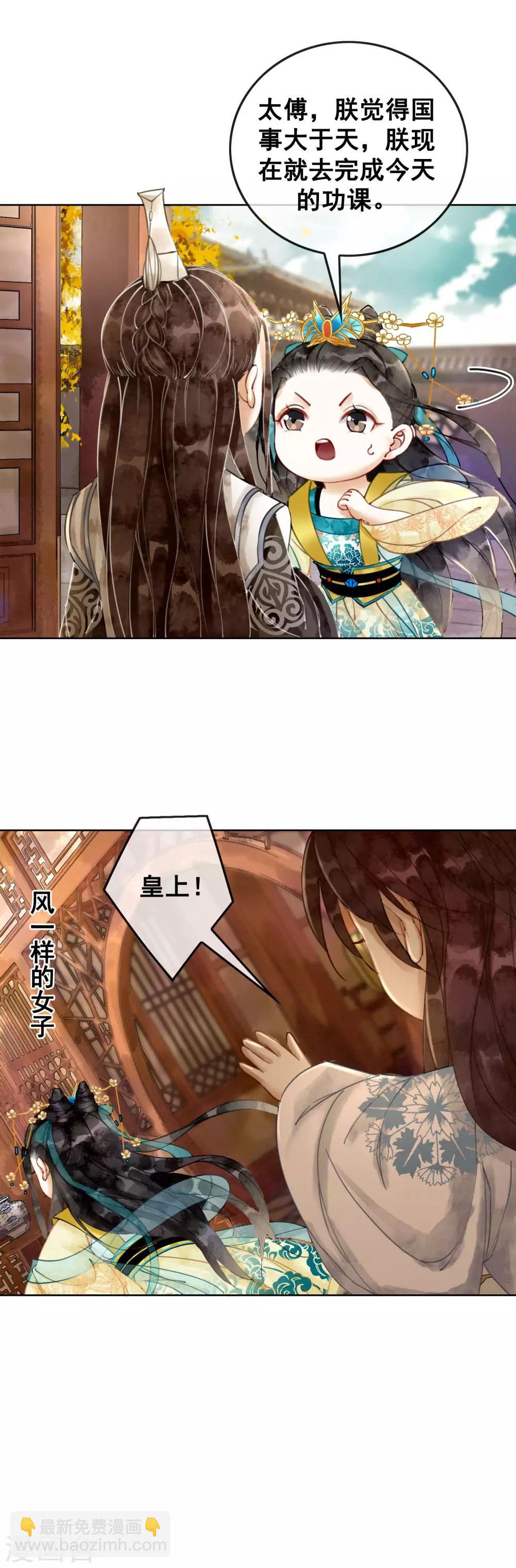 第4话 闺蜜当然是用来坑的！-第6话