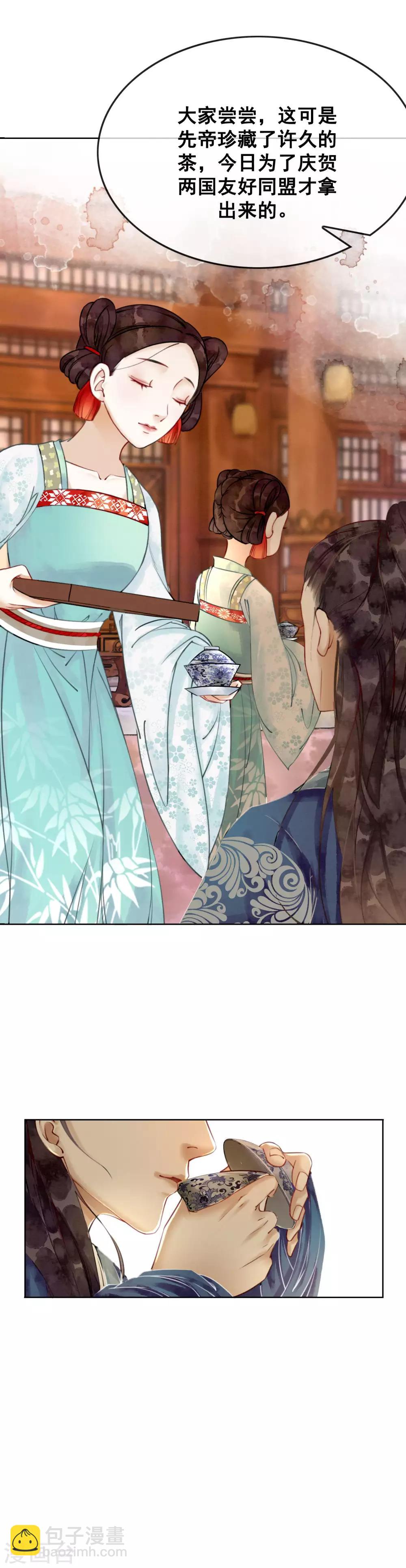 第4话 闺蜜当然是用来坑的！-第6话