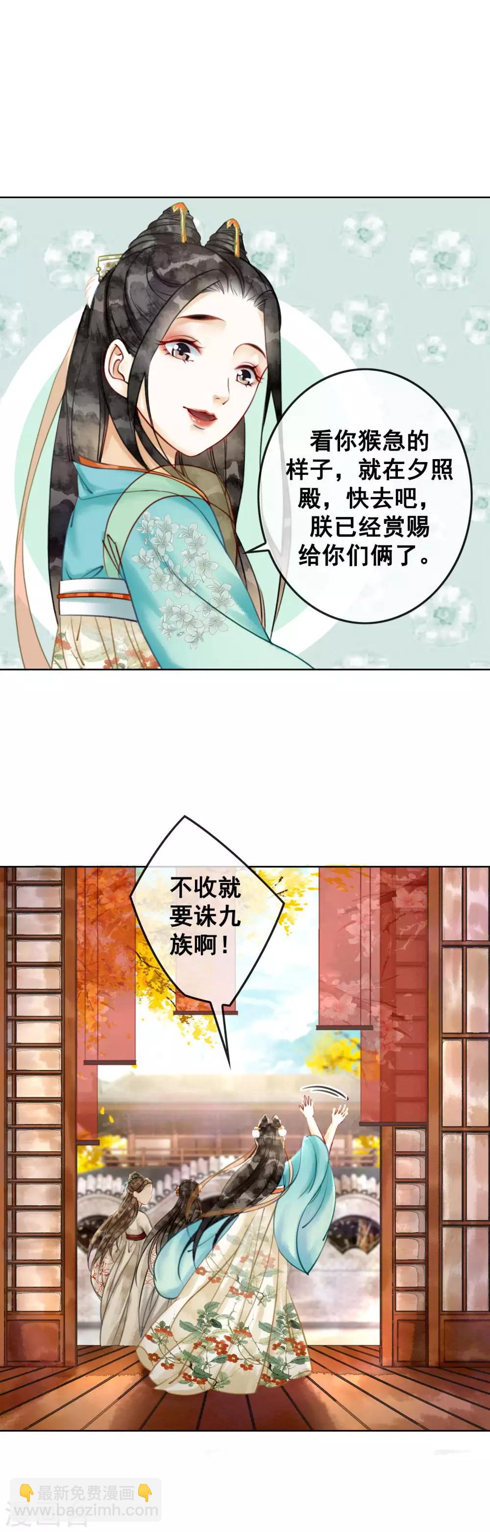 第4话 闺蜜当然是用来坑的！-第6话