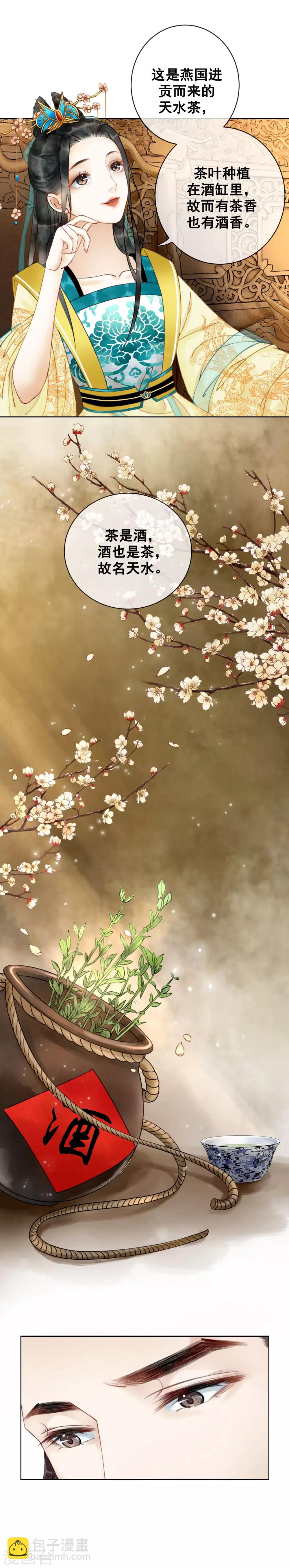 第4话 闺蜜当然是用来坑的！-第6话