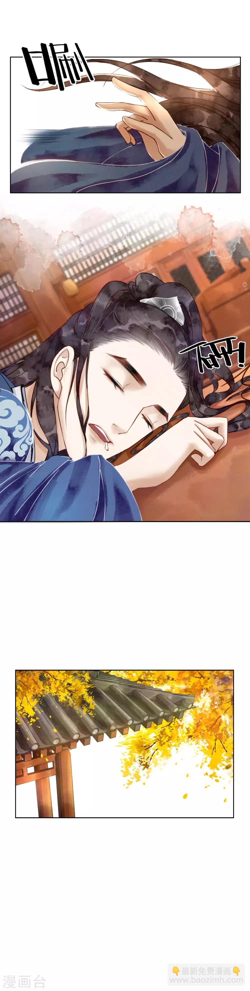 第4话 闺蜜当然是用来坑的！-第6话