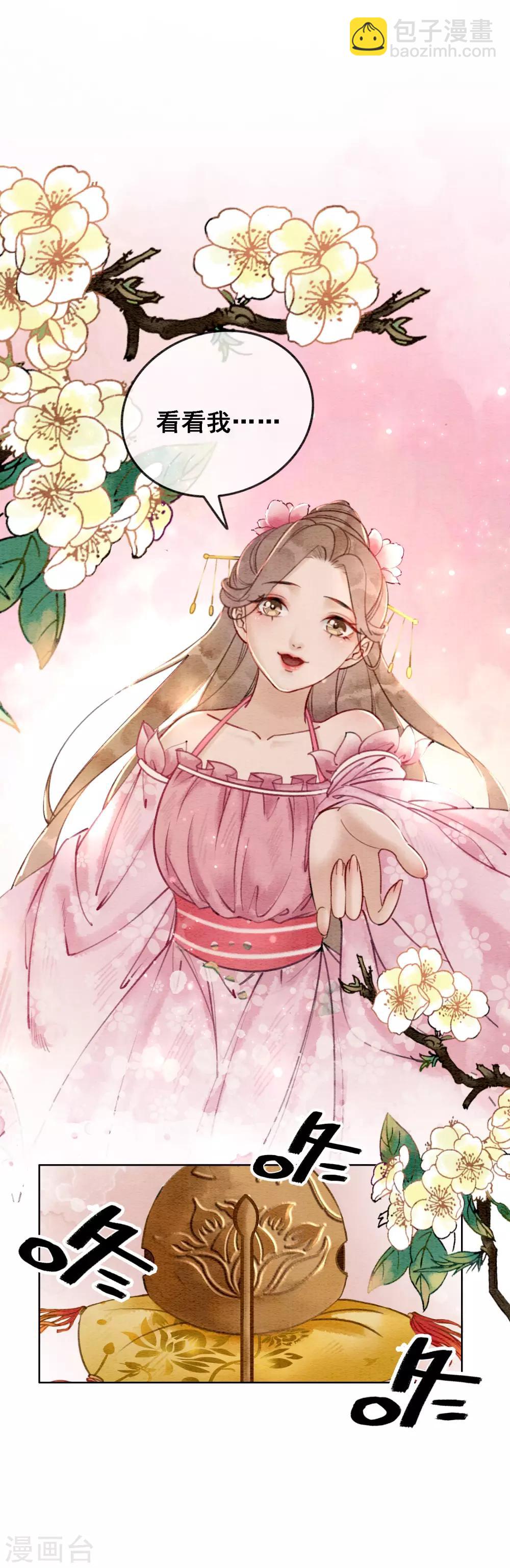 第49话 春色伴青灯-第52话