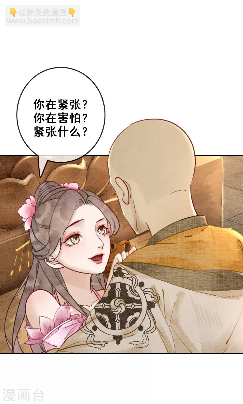 第49话 春色伴青灯-第52话