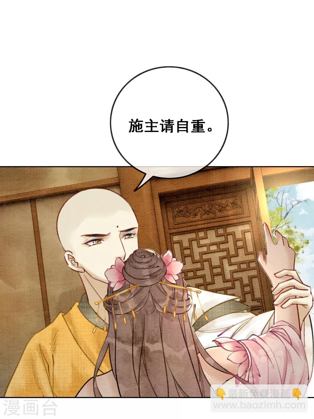 第49话 春色伴青灯-第52话