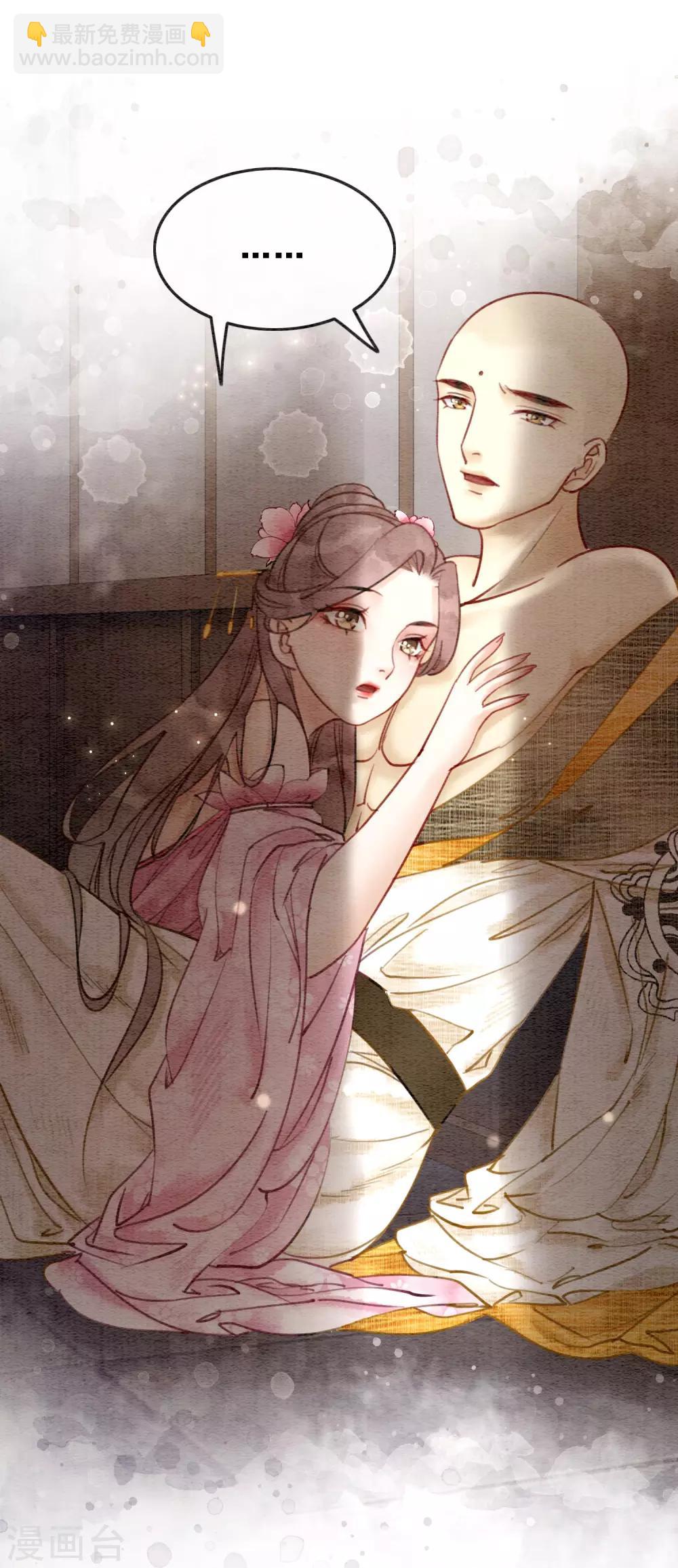 第49话 春色伴青灯-第52话