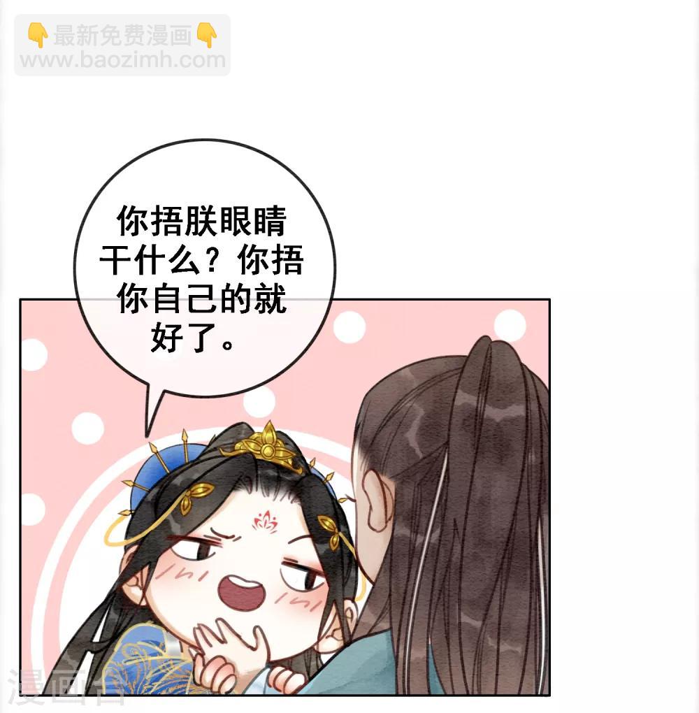 第49话 春色伴青灯-第52话