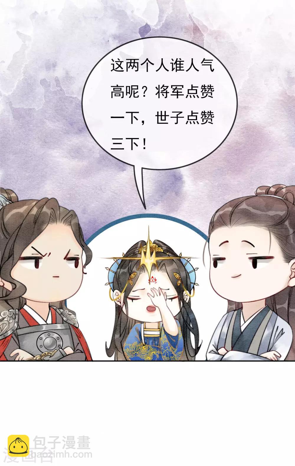 第49话 春色伴青灯-第52话