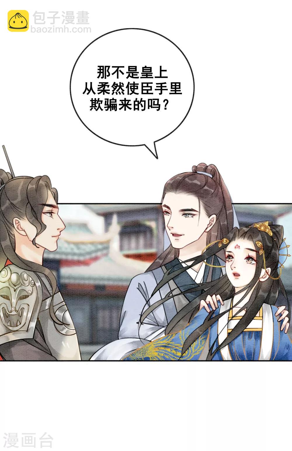 第49话 春色伴青灯-第52话