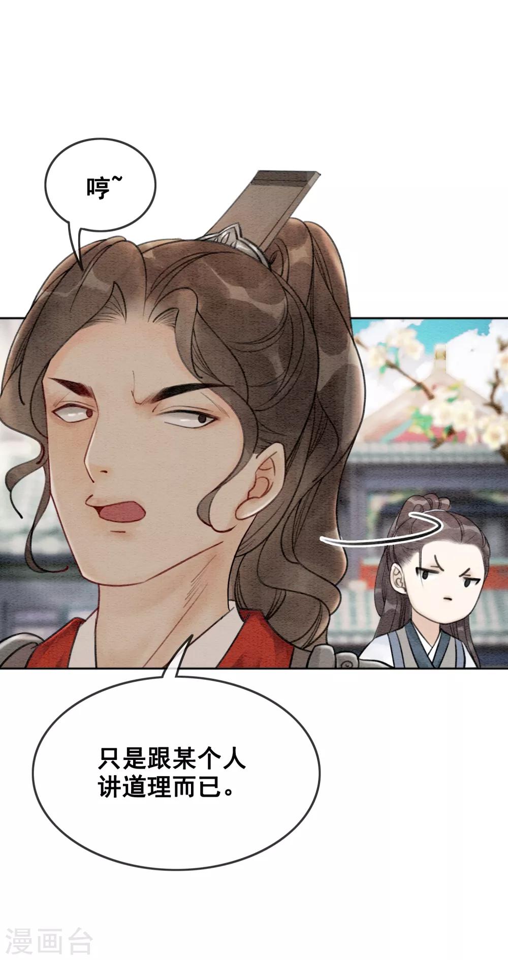 第49话 春色伴青灯-第52话