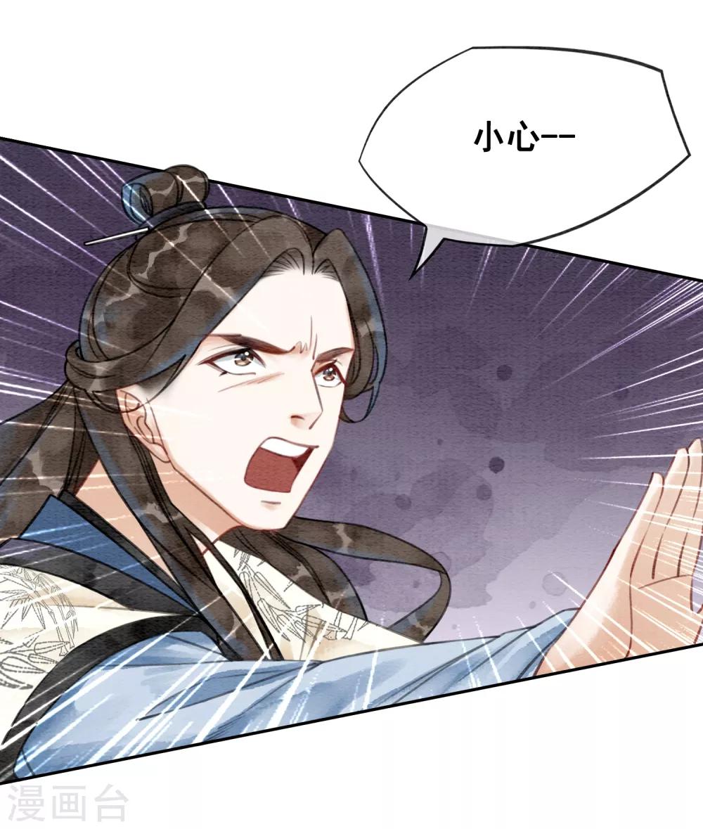 第51话 爱才生恨-第54话