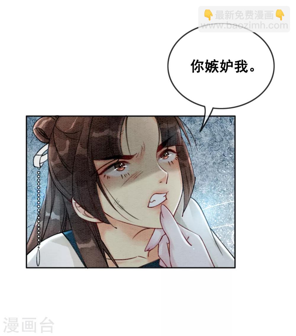 第51话 爱才生恨-第54话