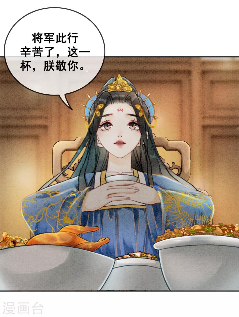 第51话 爱才生恨-第54话