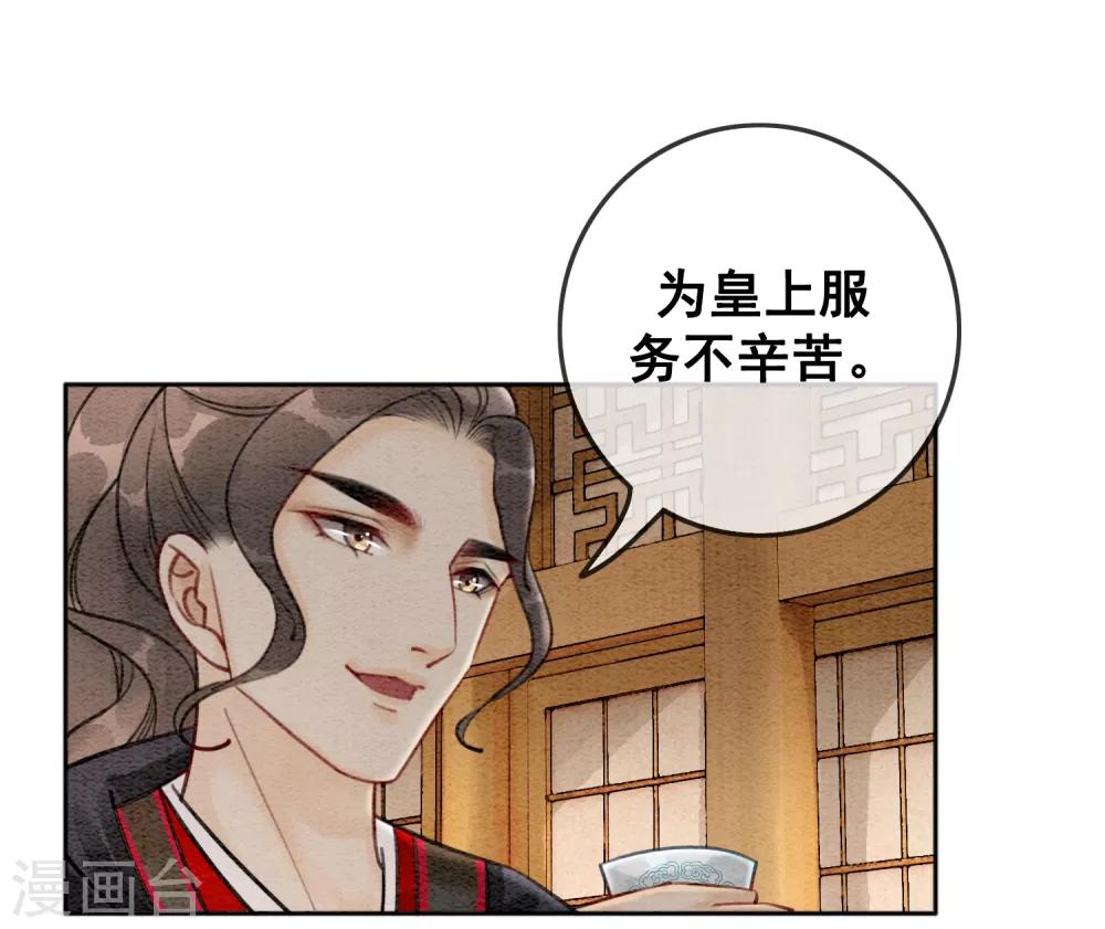 第51话 爱才生恨-第54话