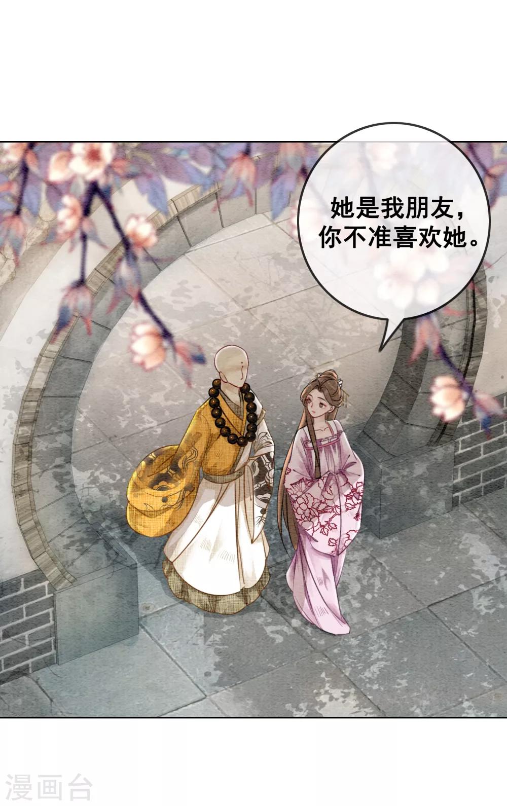 第53话 男人怎能和姐妹比？-第56话