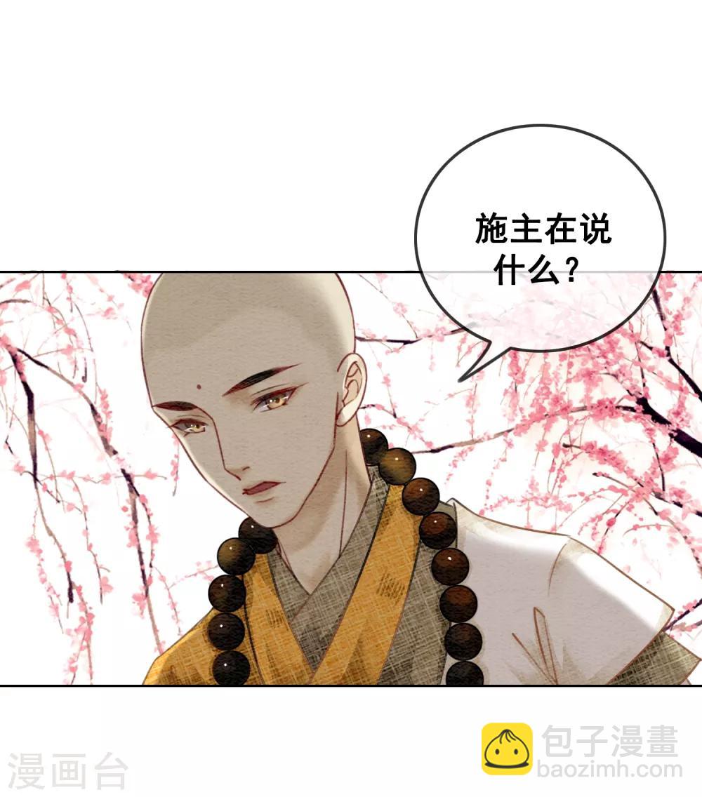 第53话 男人怎能和姐妹比？-第56话