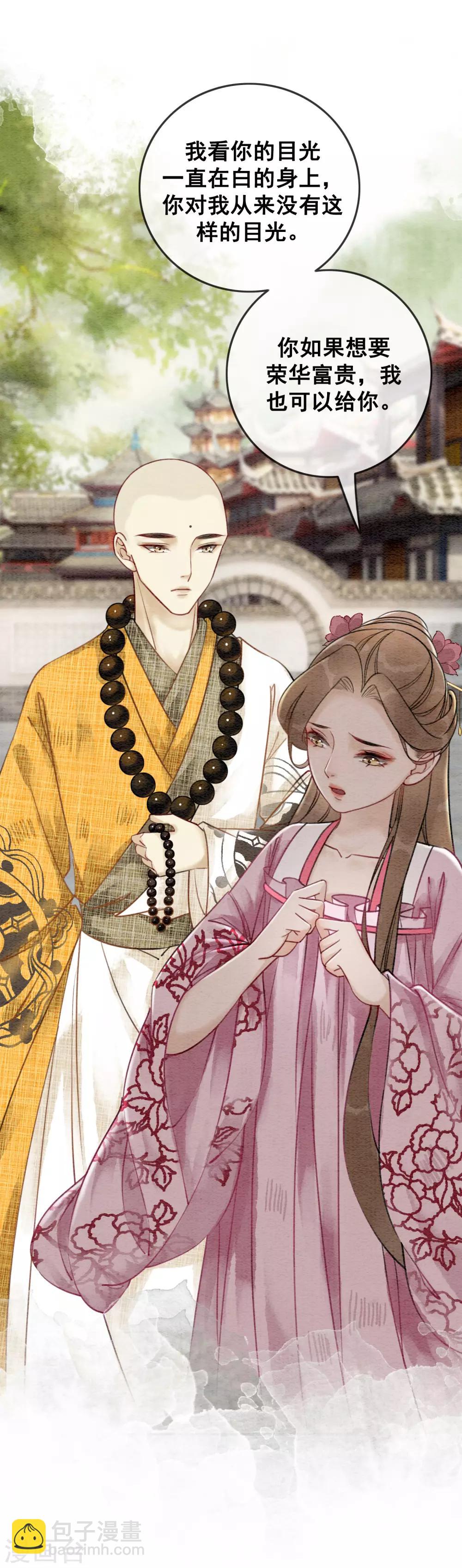 第53话 男人怎能和姐妹比？-第56话