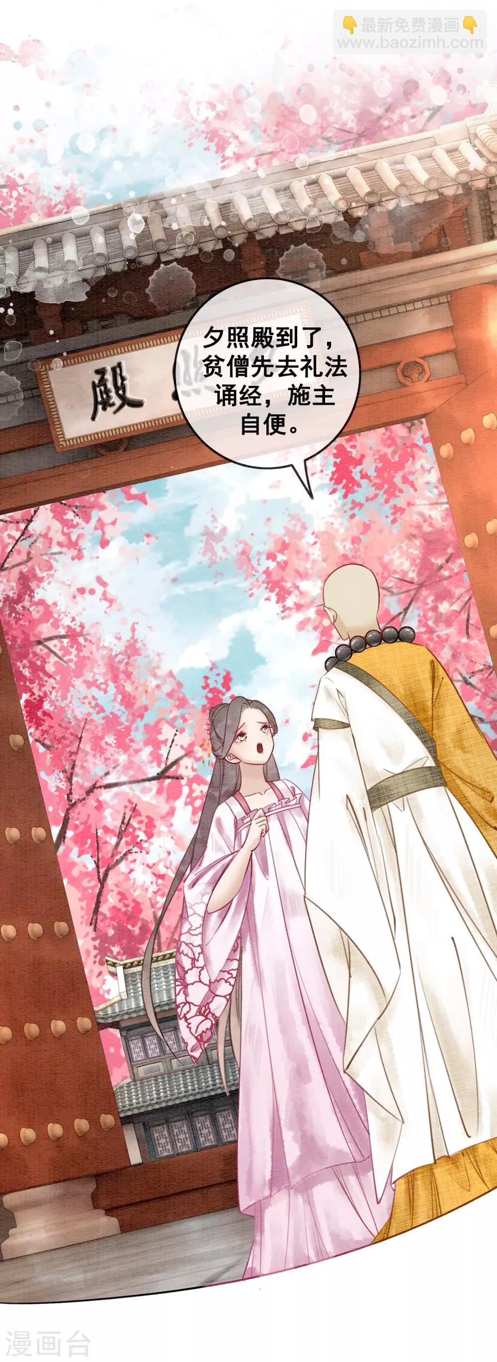 第53话 男人怎能和姐妹比？-第56话