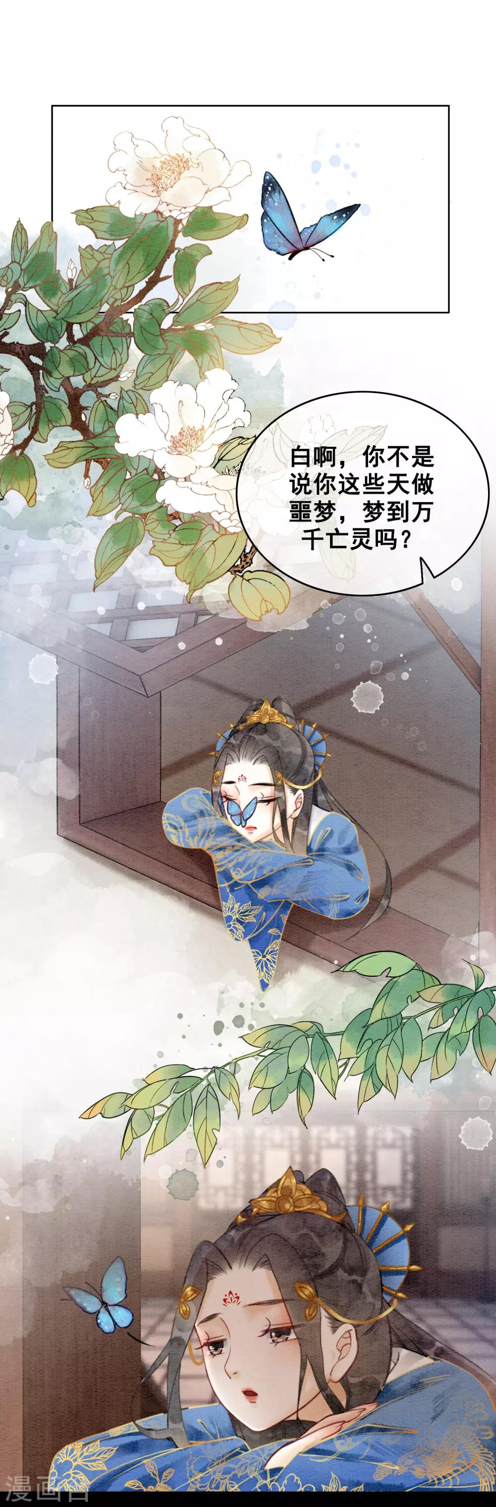 第53话 男人怎能和姐妹比？-第56话