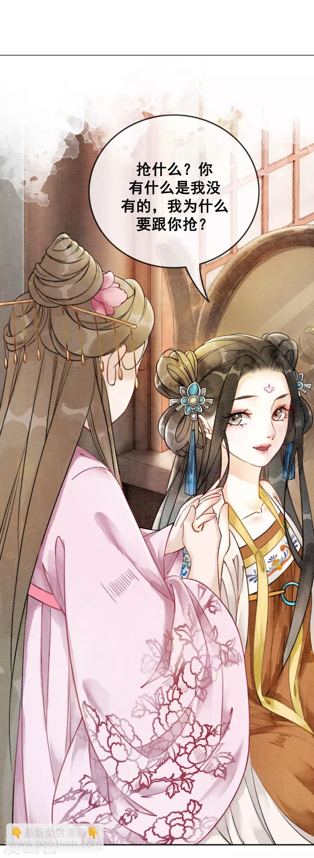 第53话 男人怎能和姐妹比？-第56话