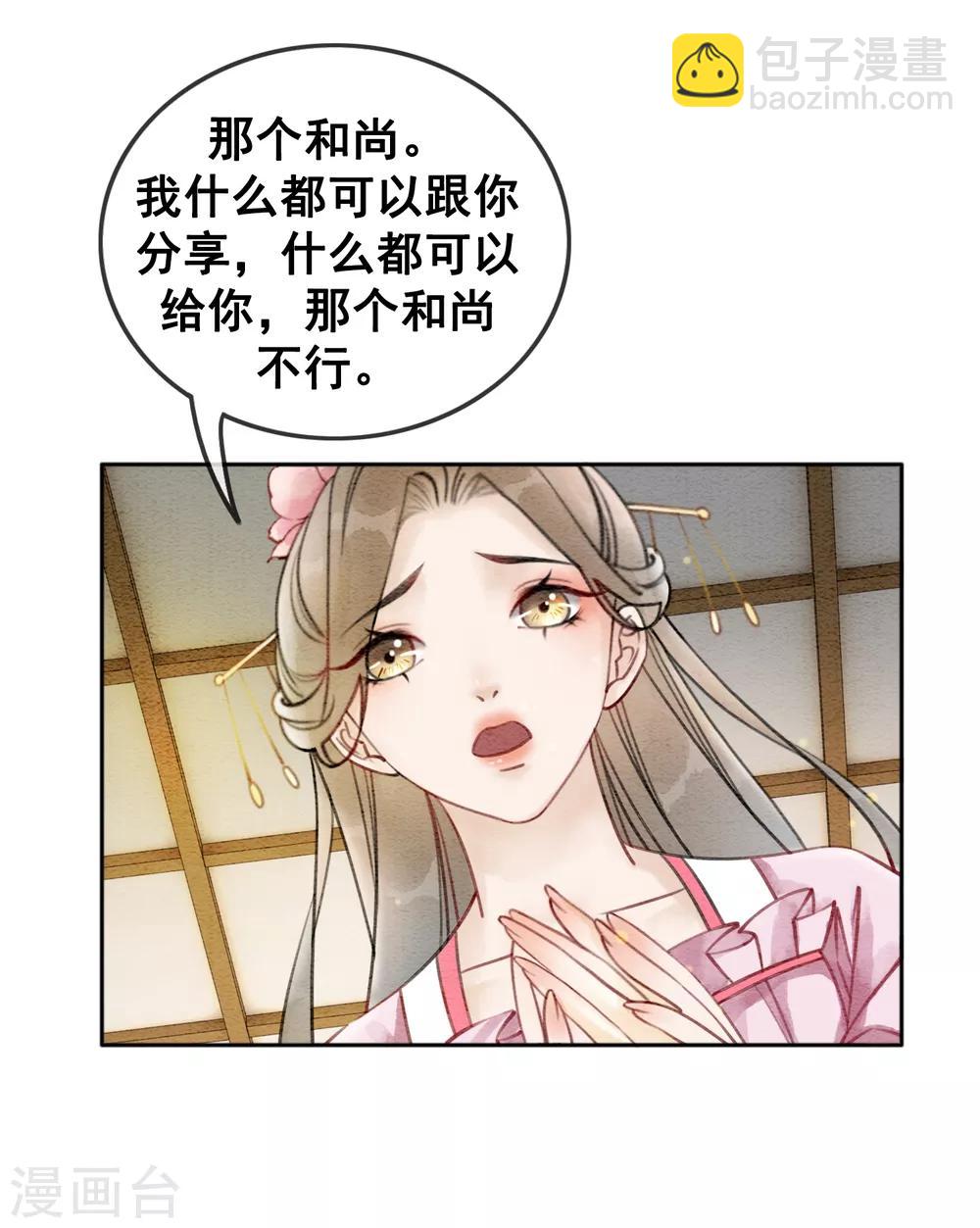 第53话 男人怎能和姐妹比？-第56话