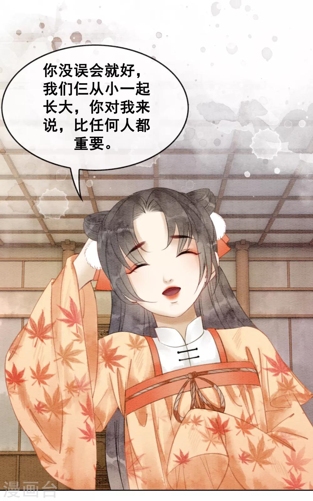 第53话 男人怎能和姐妹比？-第56话