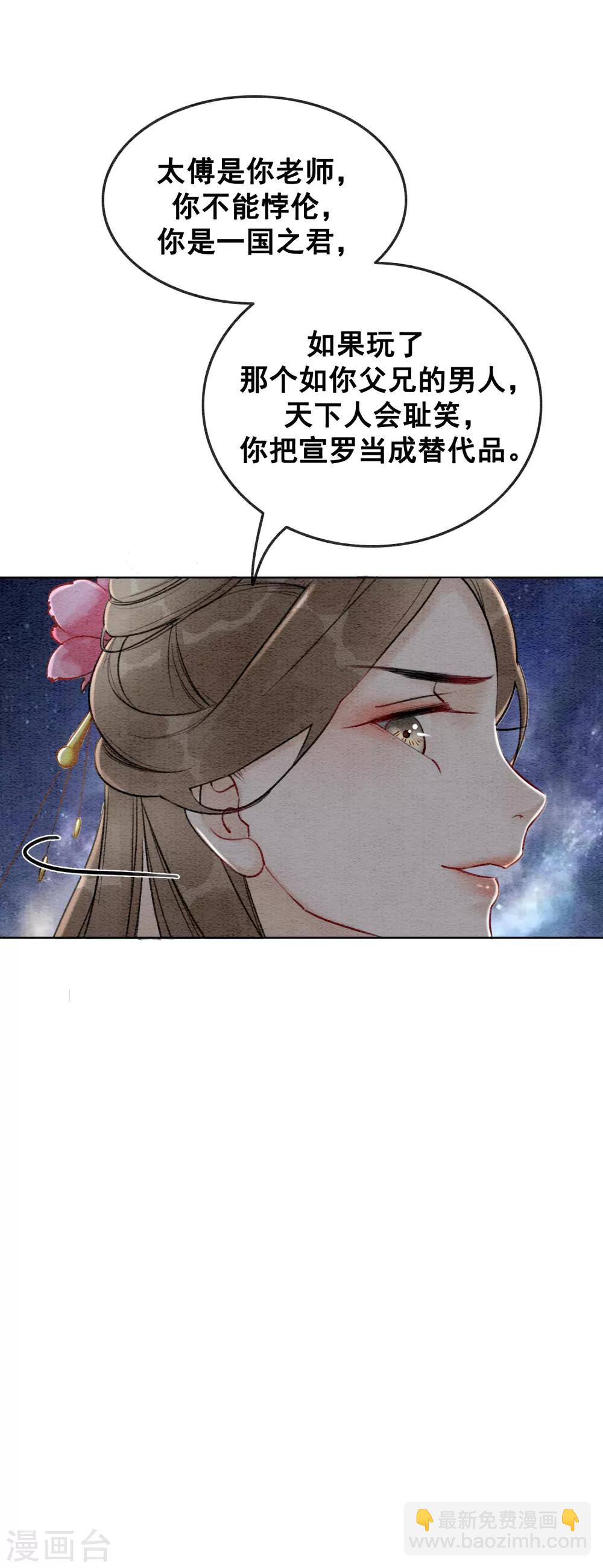 第57话 任性？荒唐？-第60话