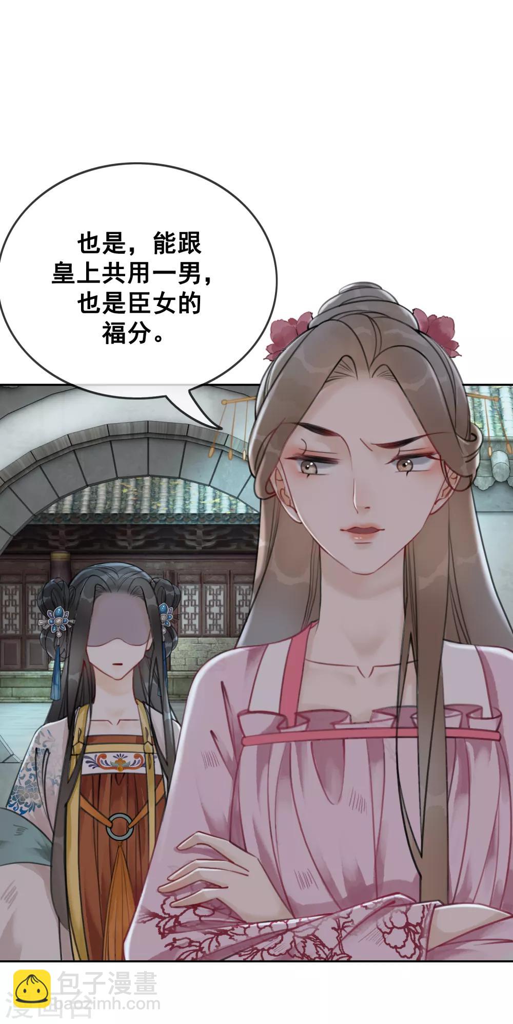 第57话 任性？荒唐？-第60话