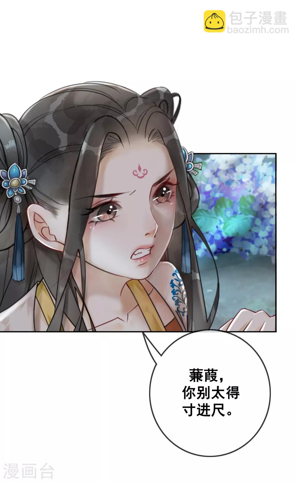 第57话 任性？荒唐？-第60话