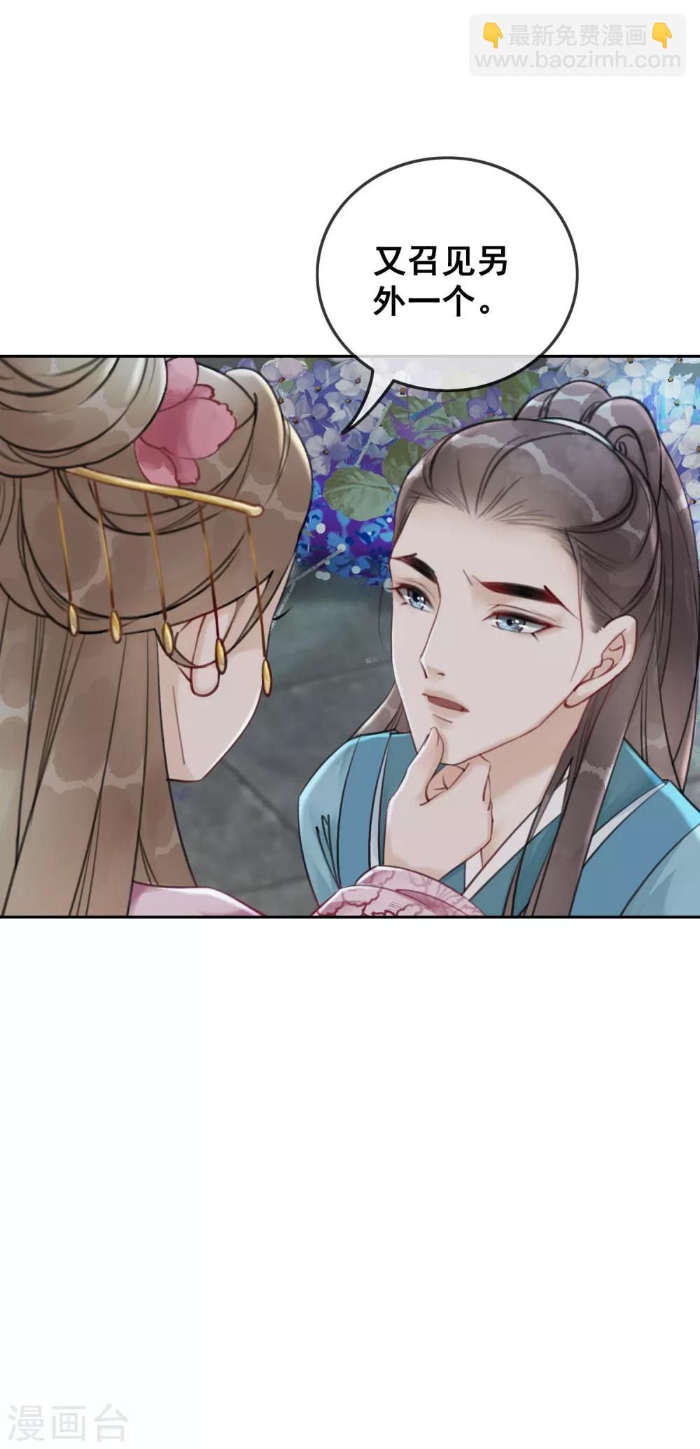 第57话 任性？荒唐？-第60话