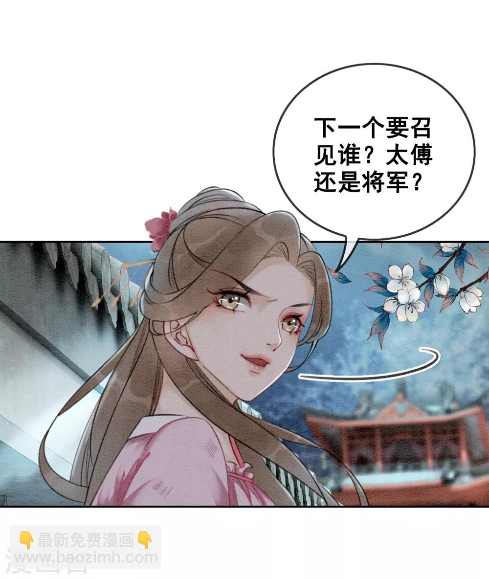 第57话 任性？荒唐？-第60话