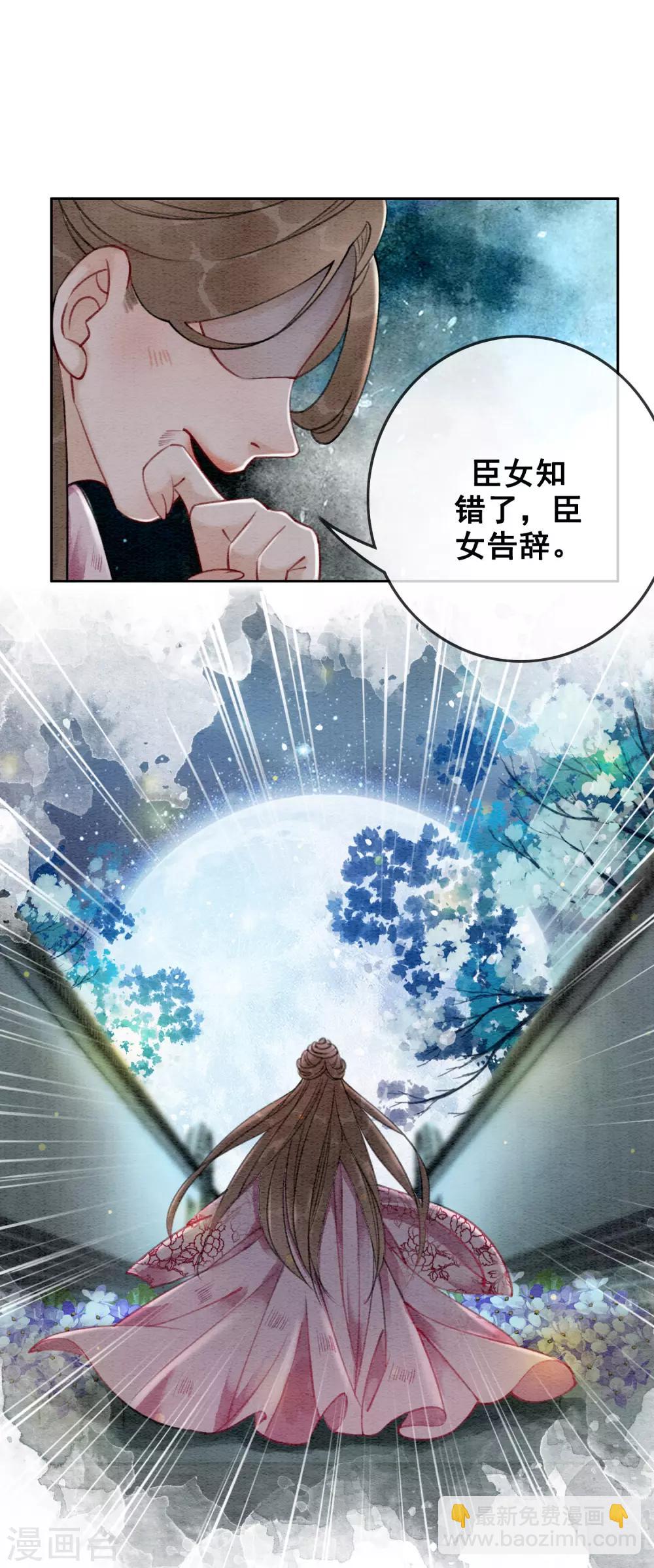 第57话 任性？荒唐？-第60话