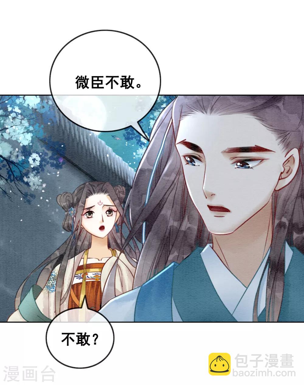 第57话 任性？荒唐？-第60话