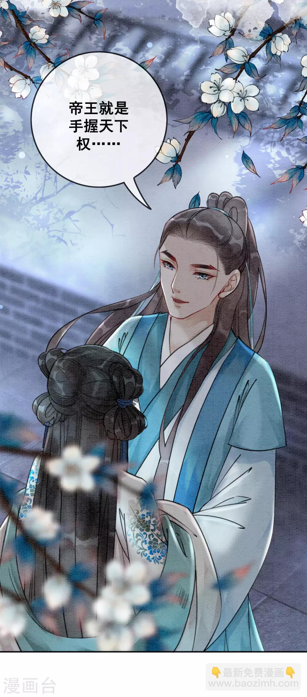 第57话 任性？荒唐？-第60话