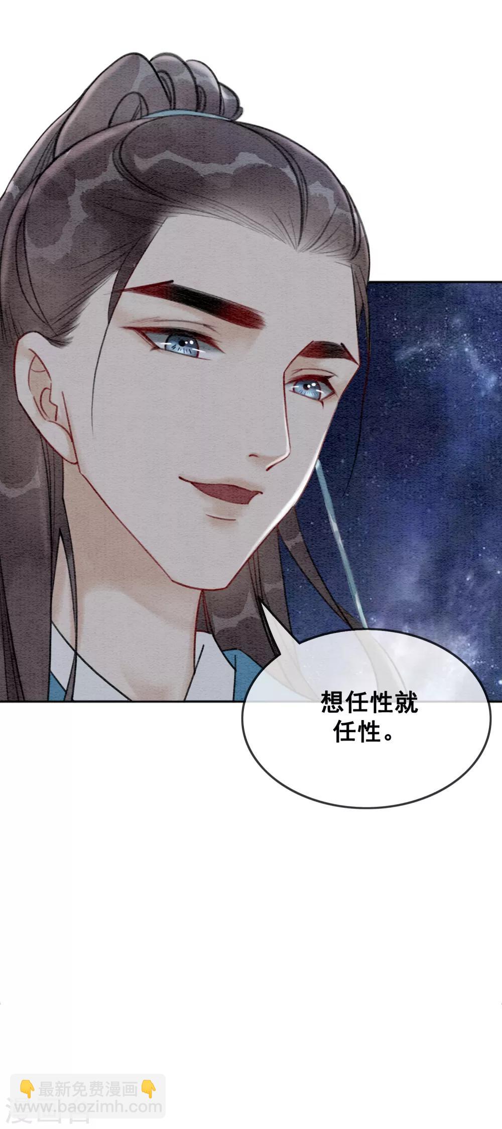 第57话 任性？荒唐？-第60话