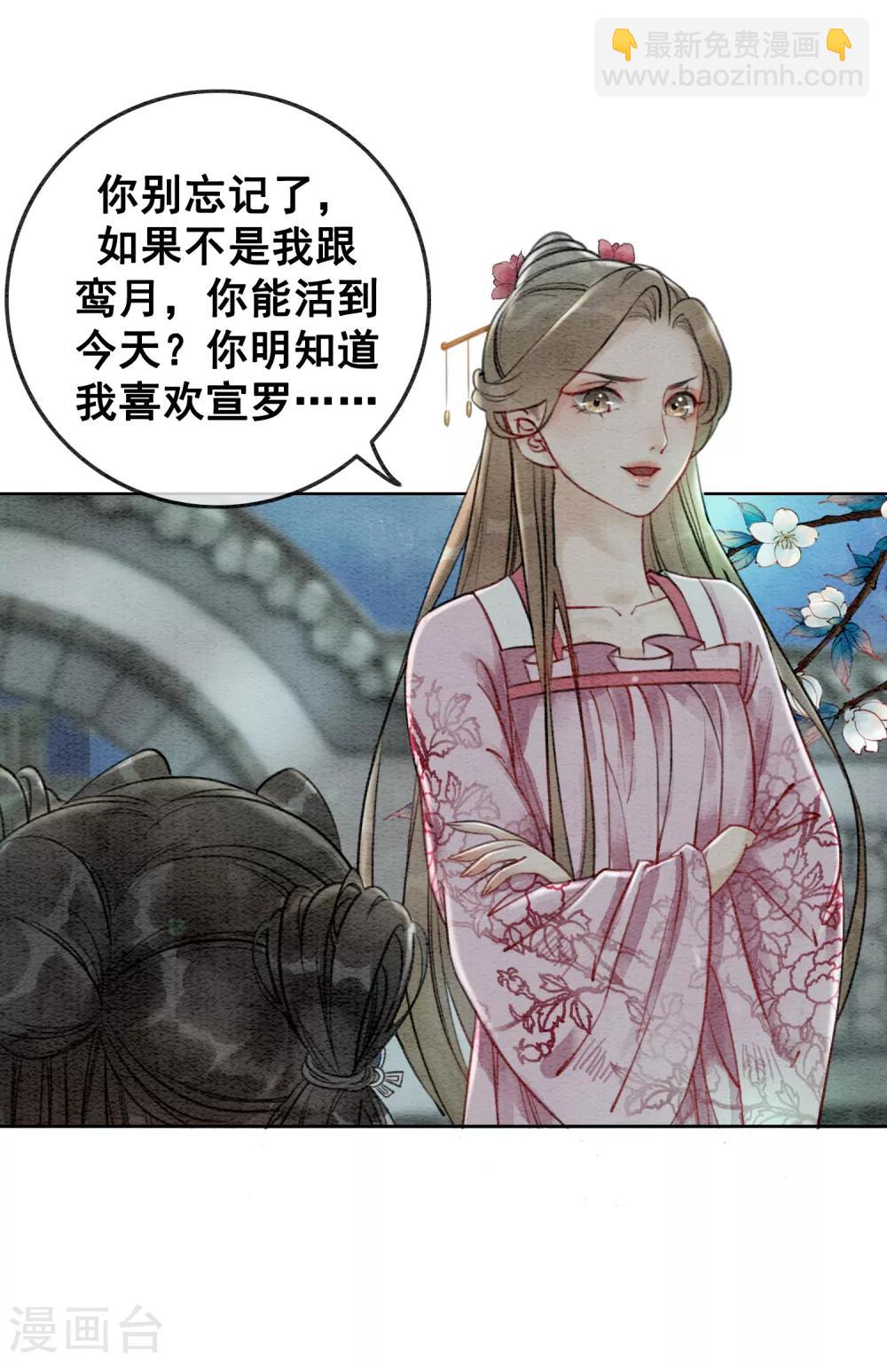 第57话 任性？荒唐？-第60话