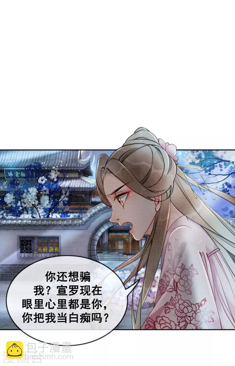 第57话 任性？荒唐？-第60话