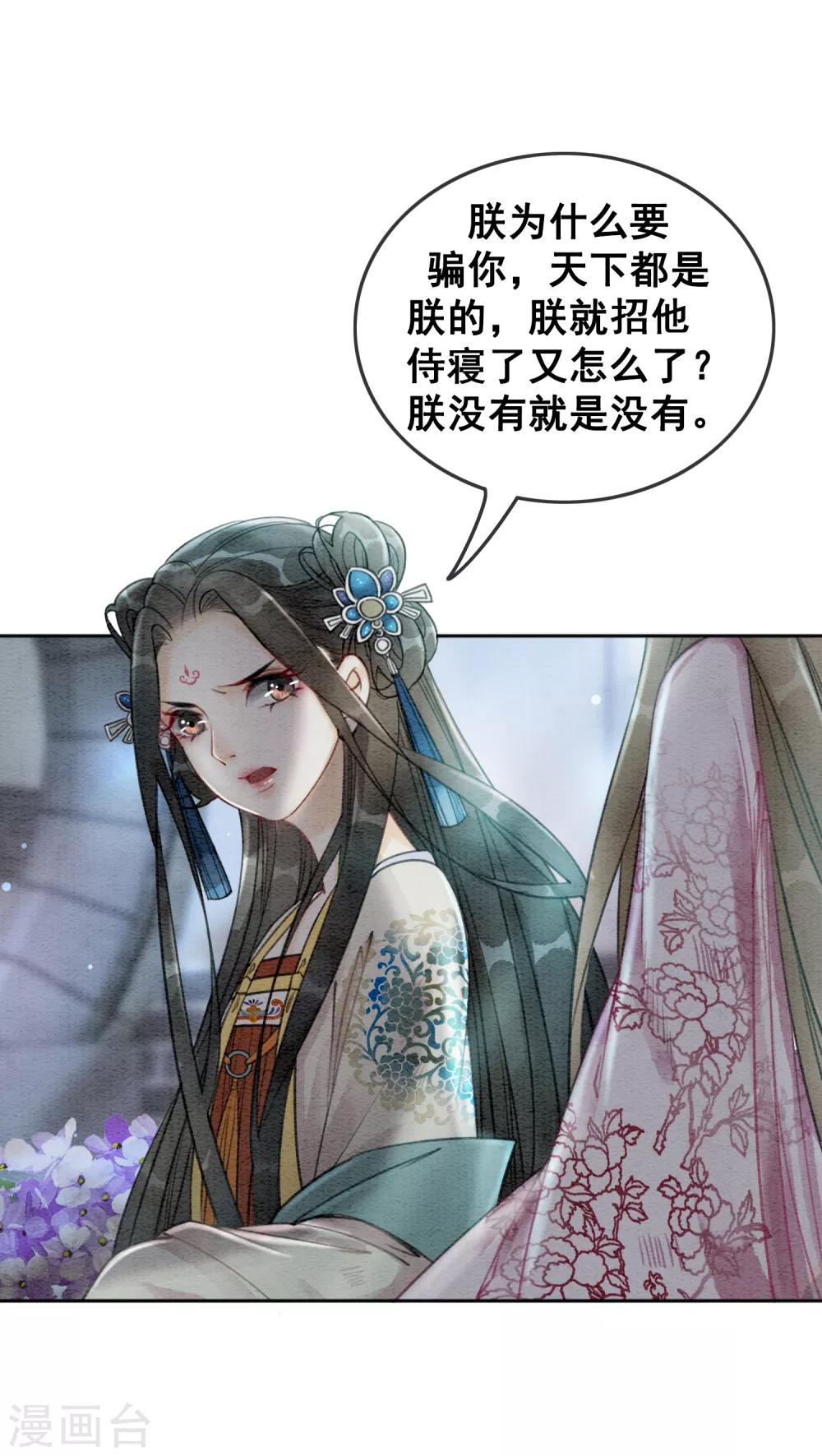 第57话 任性？荒唐？-第60话