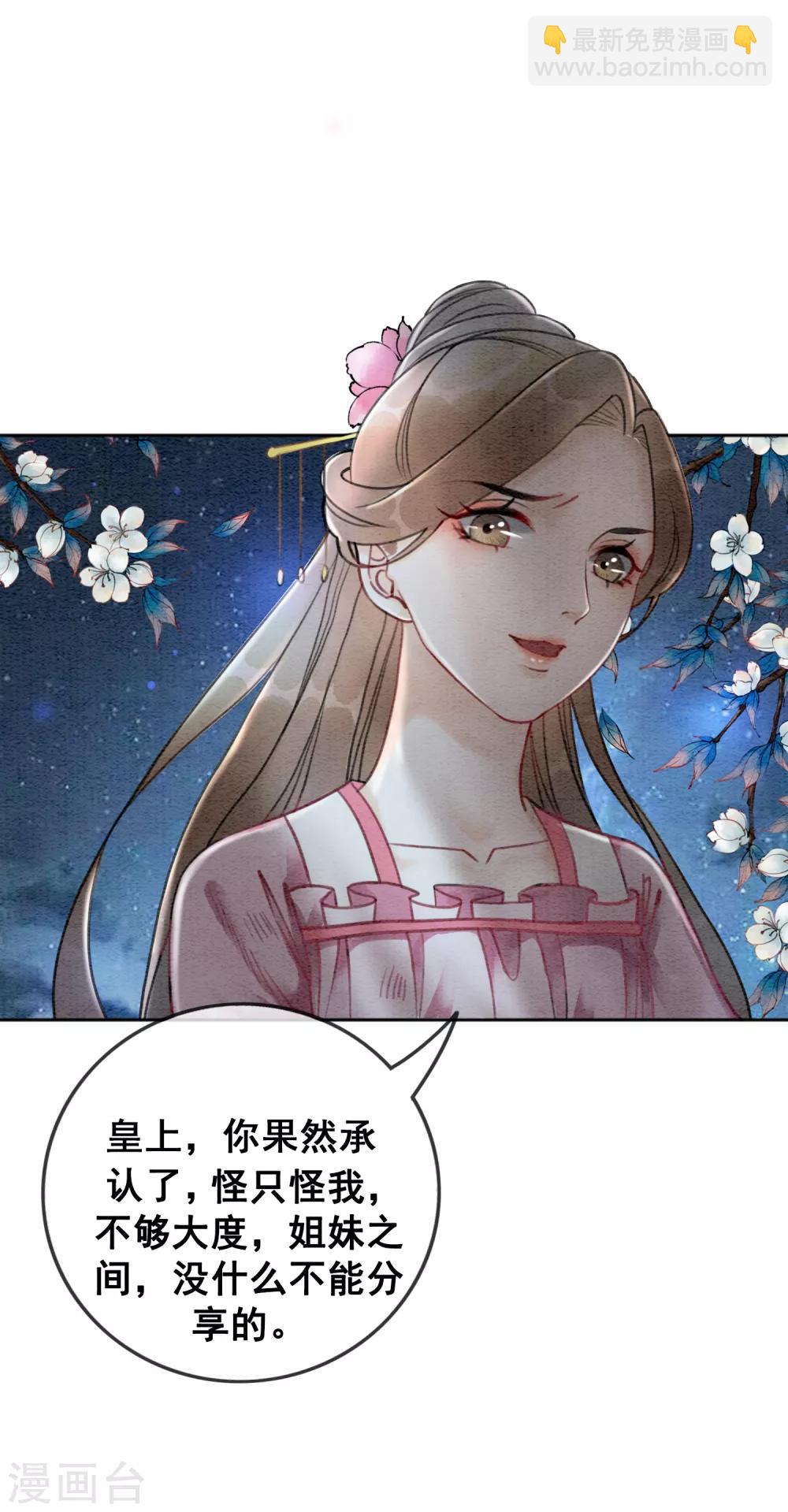 第57话 任性？荒唐？-第60话