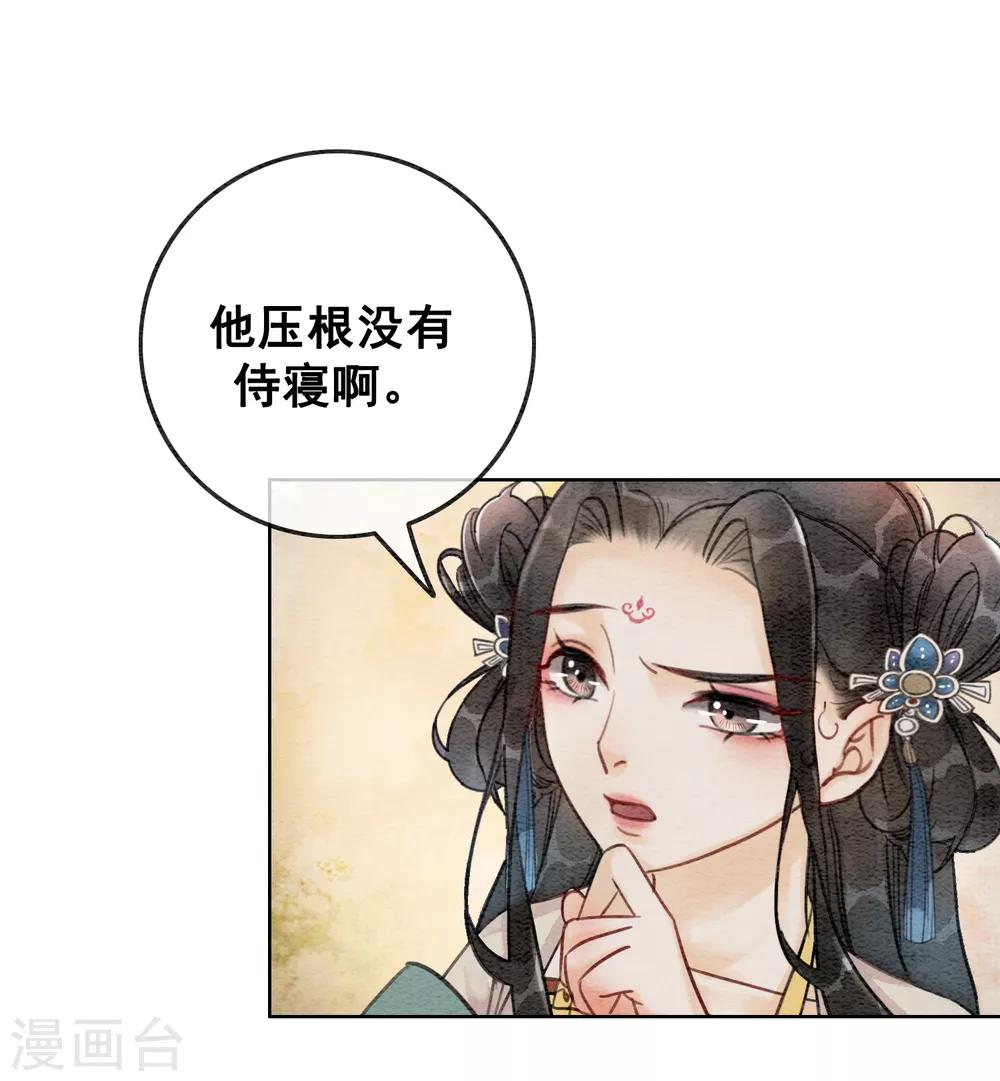 第59话 最是无情帝王家-第62话