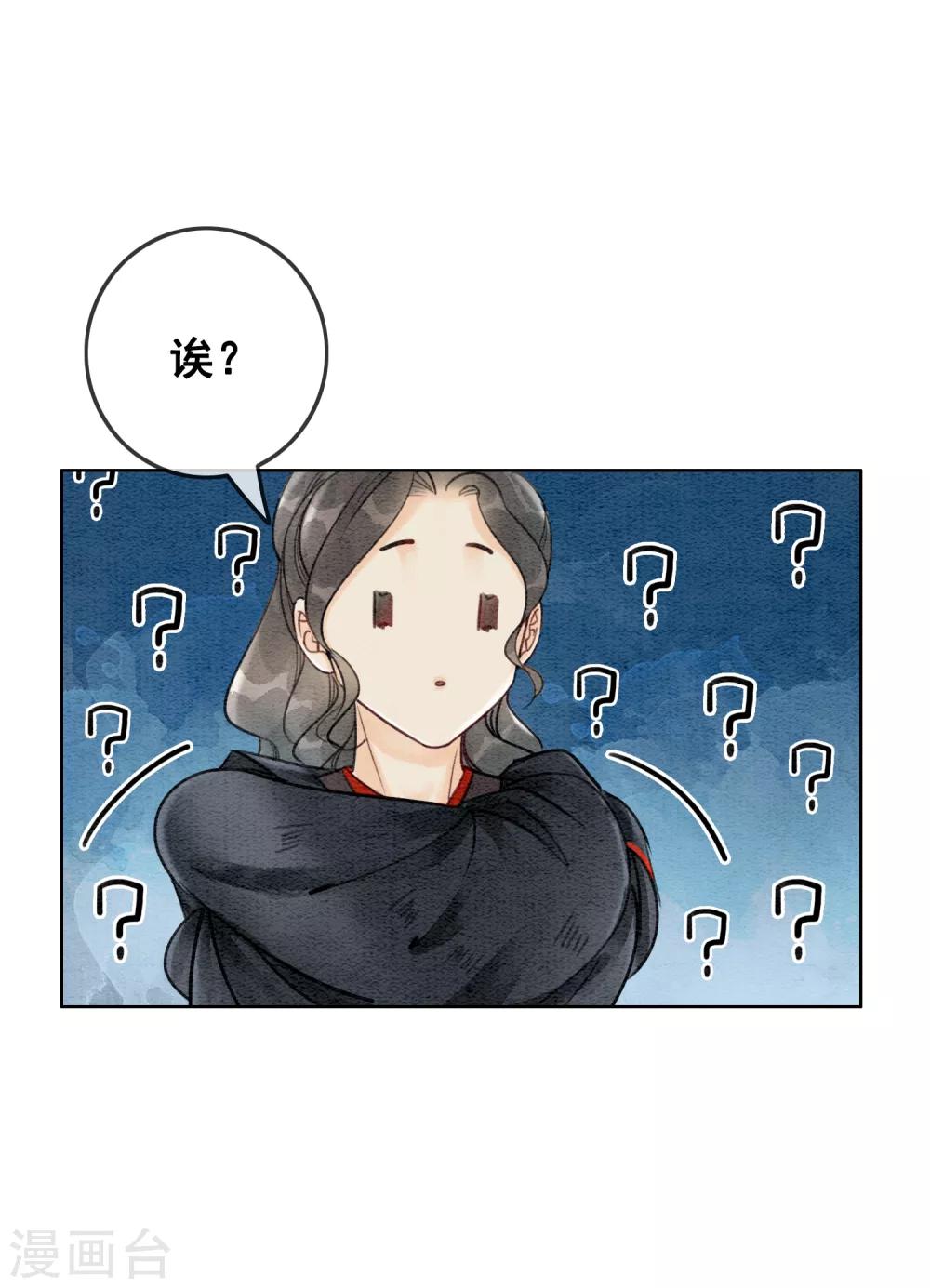 我是女帝我好南 - 第59話 最是無情帝王家 - 6