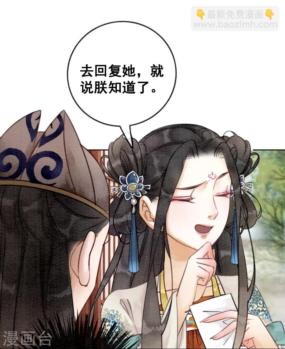 第59话 最是无情帝王家-第62话