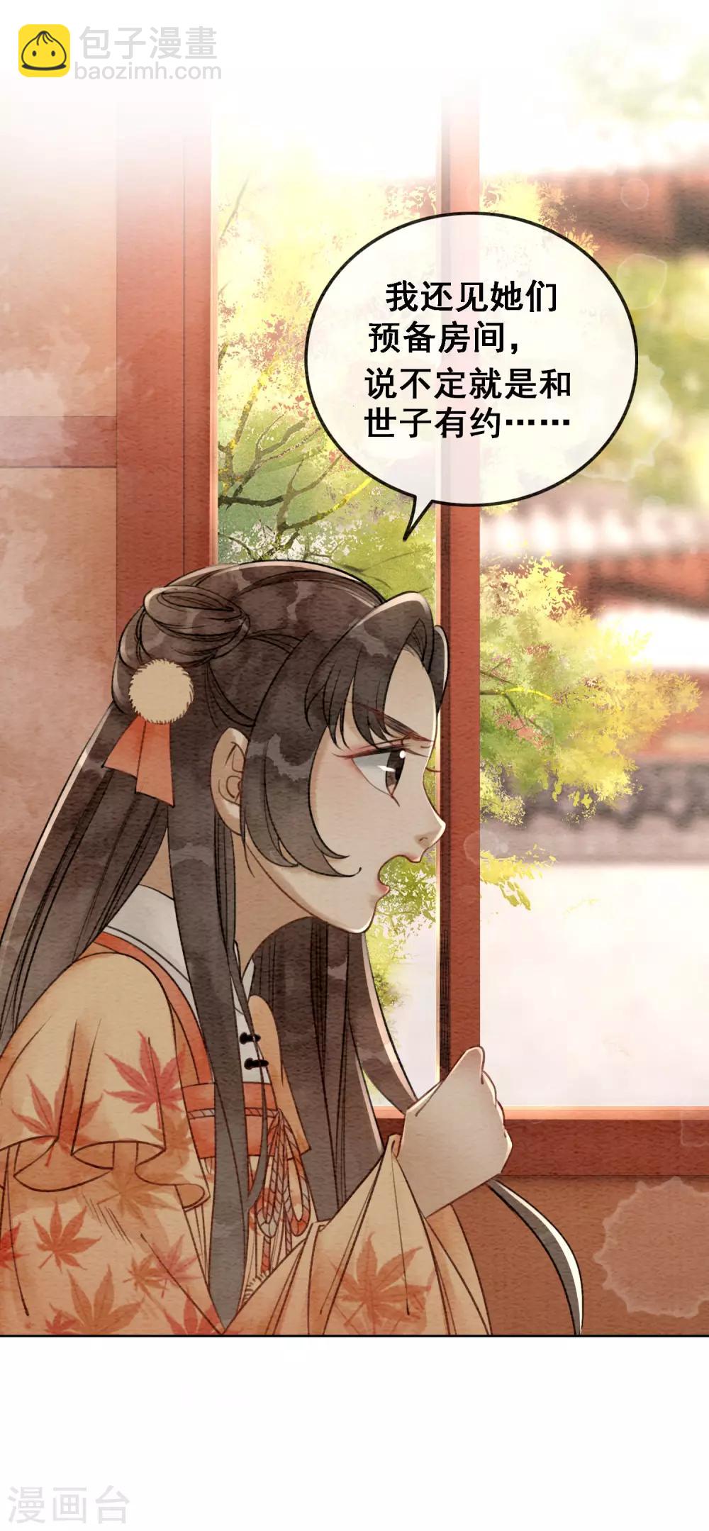 第61话 朕被绿了？！-第64话